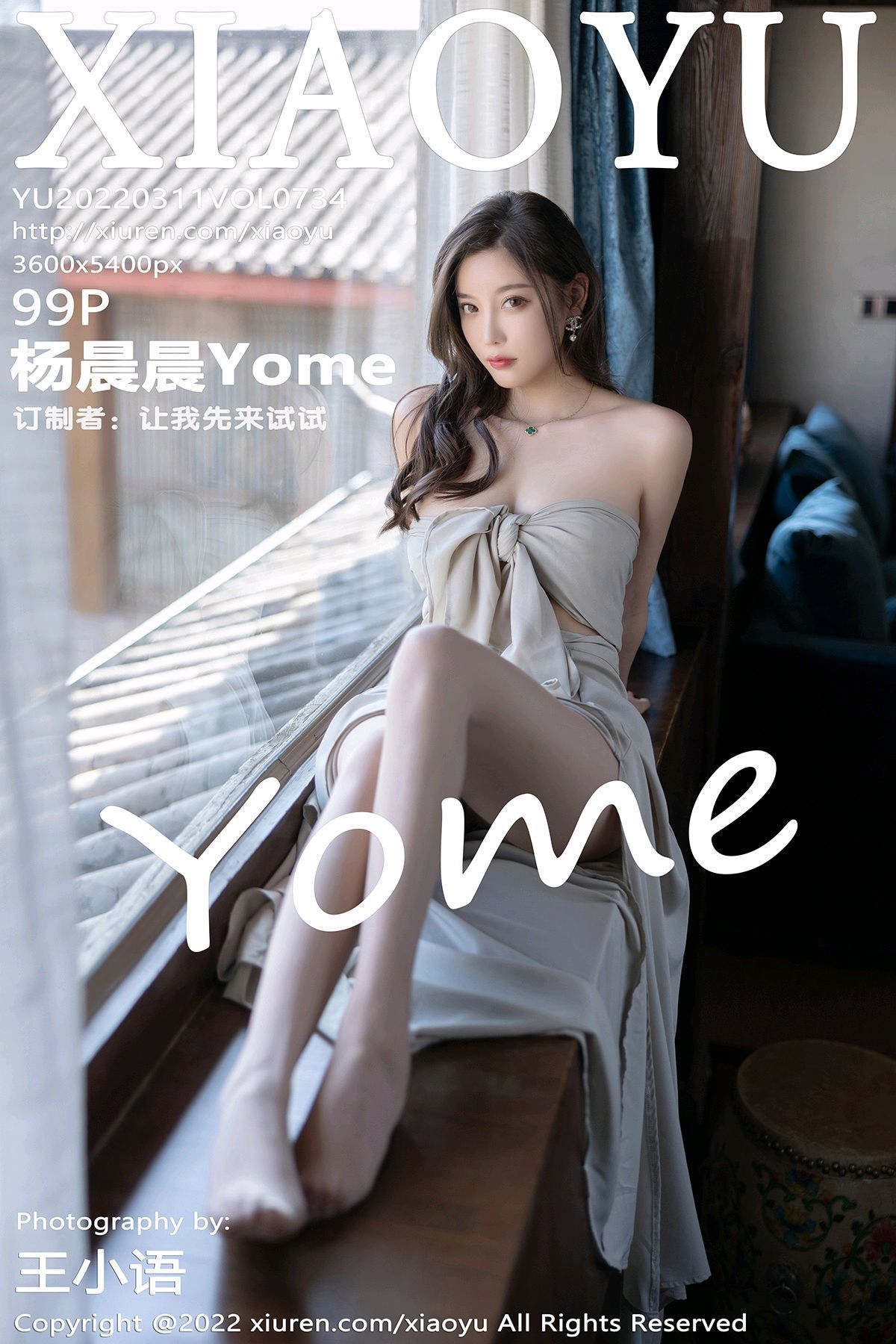 [XIAOYU画语界] 2022.03.11 NO.734 杨晨晨Yome