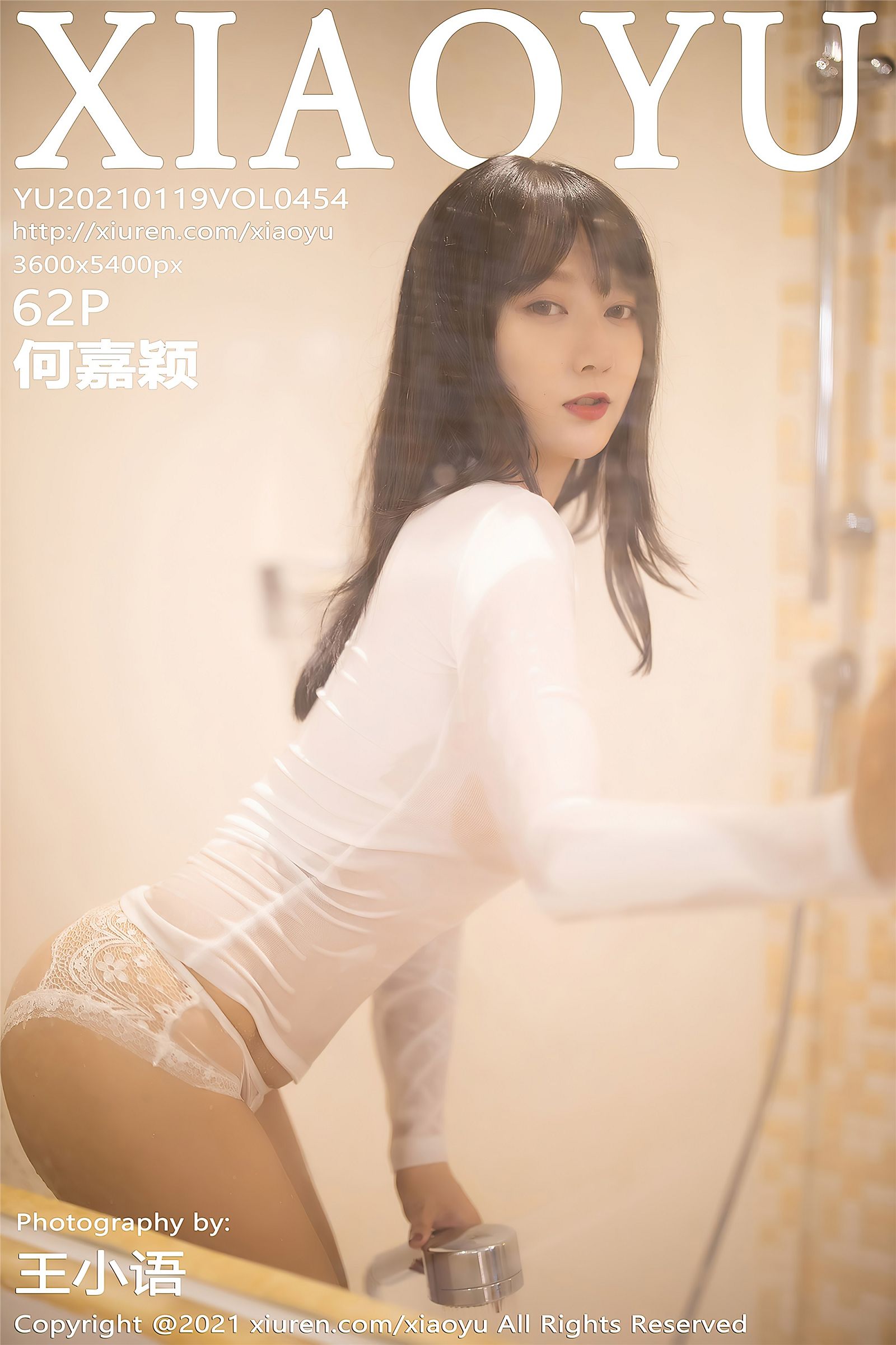 [XIAOYU画语界] 2021.01.19 NO.454 何嘉颖