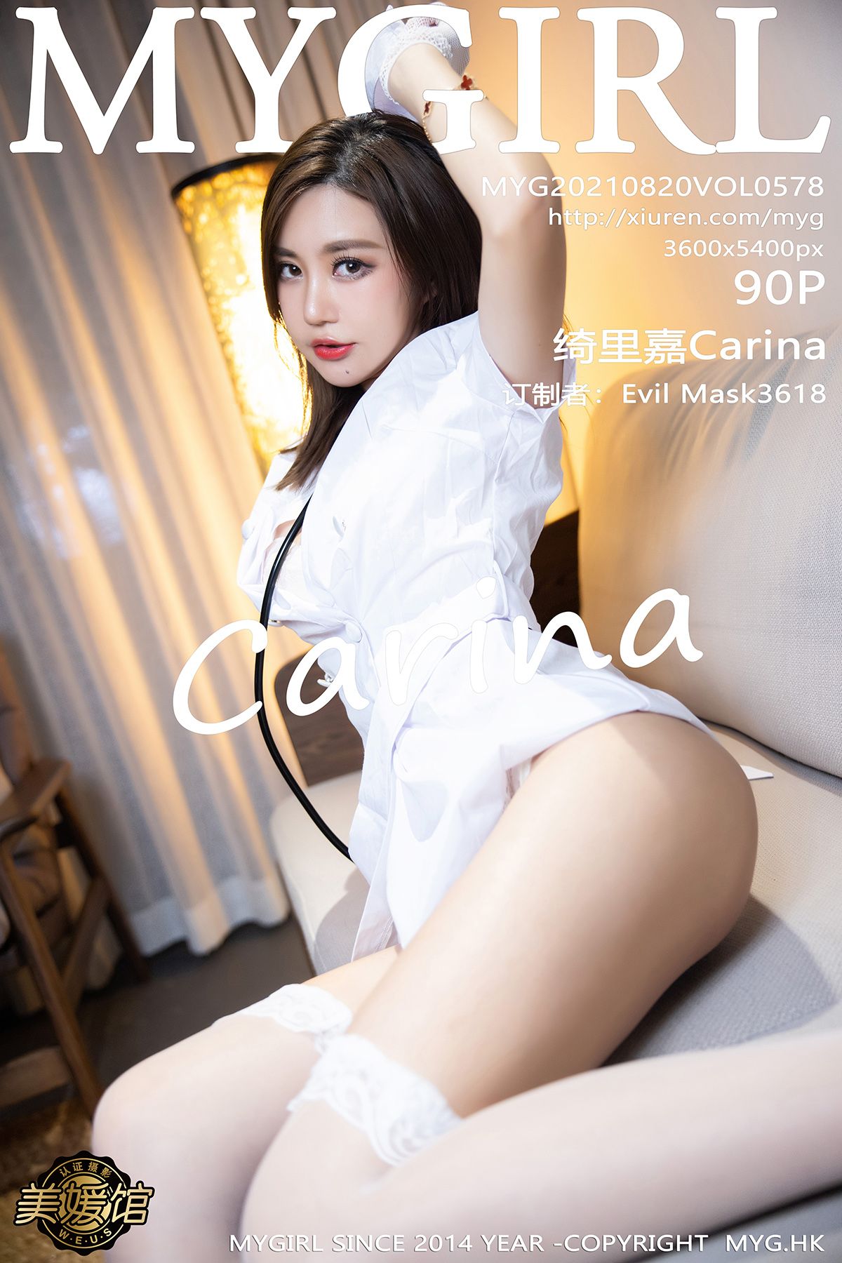 [美媛馆MYGIRL] 2021.08.20 NO.578 绮里嘉Carina