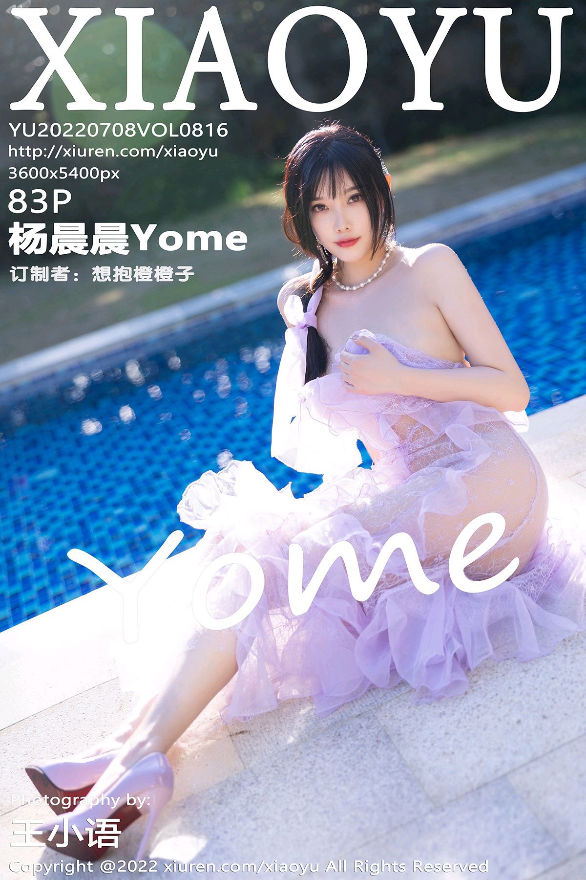 [XIAOYU画语界] 2022.07.08 NO.816 杨晨晨Yome