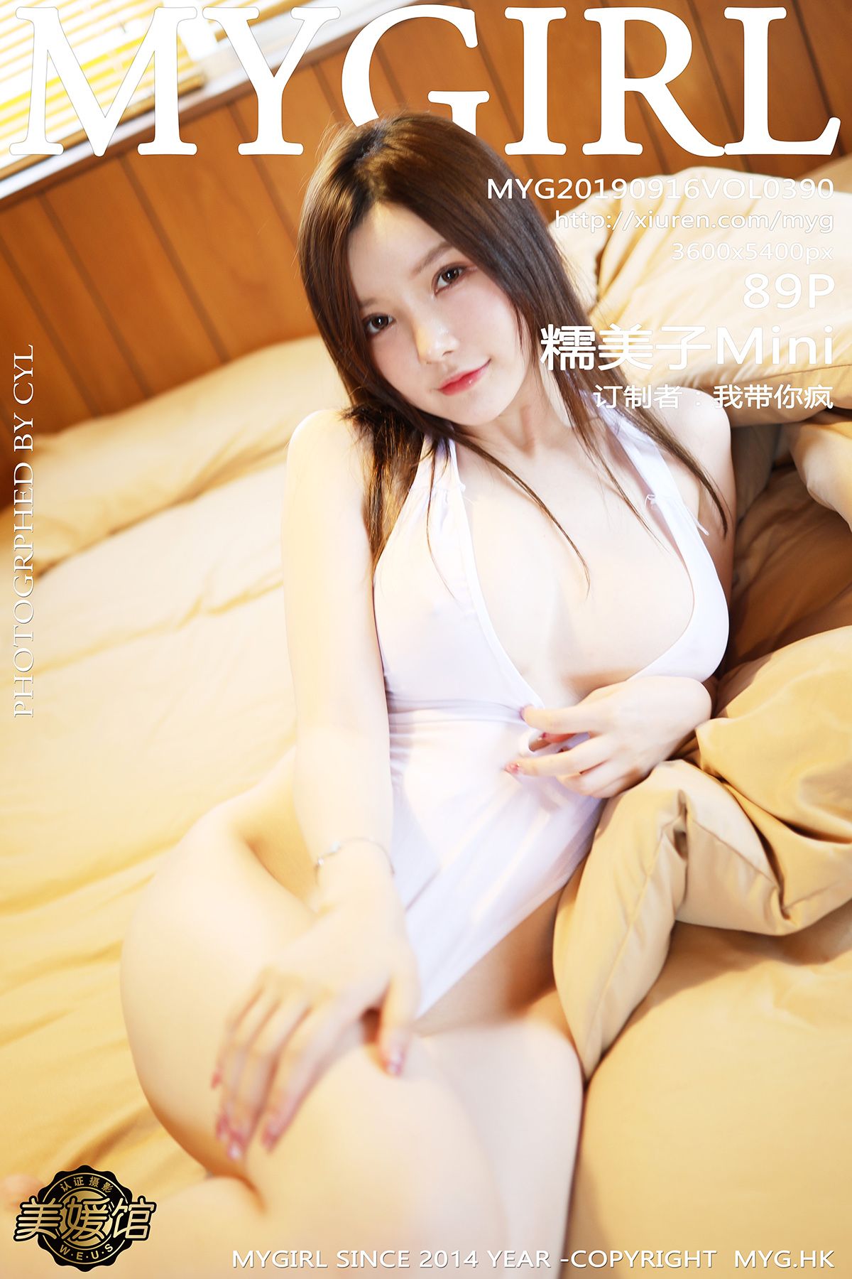 [美媛馆MYGIRL] 2019.09.16 Vol.390 糯美子Mini