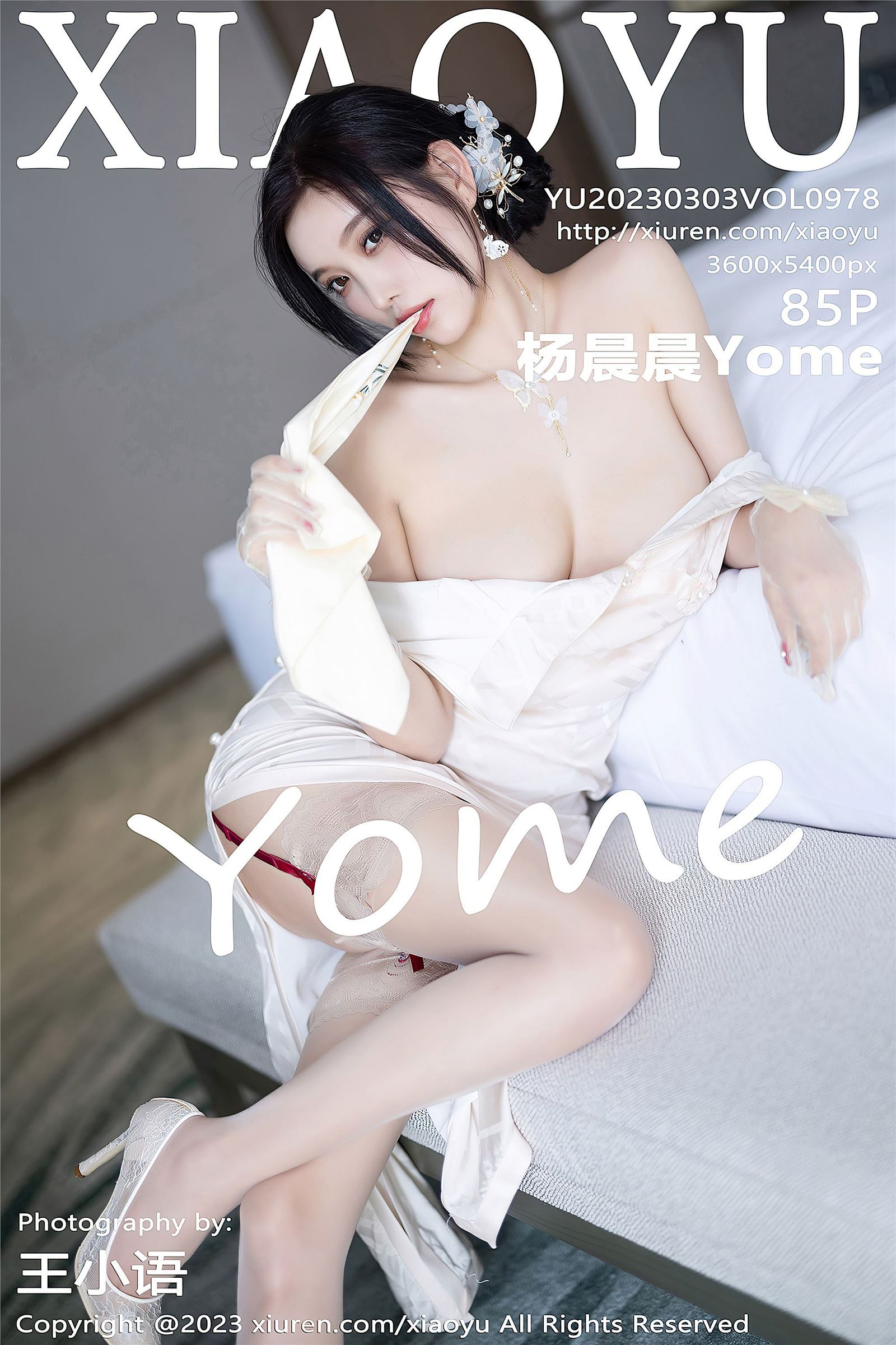 [XIAOYU画语界] 2023.03.03 NO.978 杨晨晨Yome