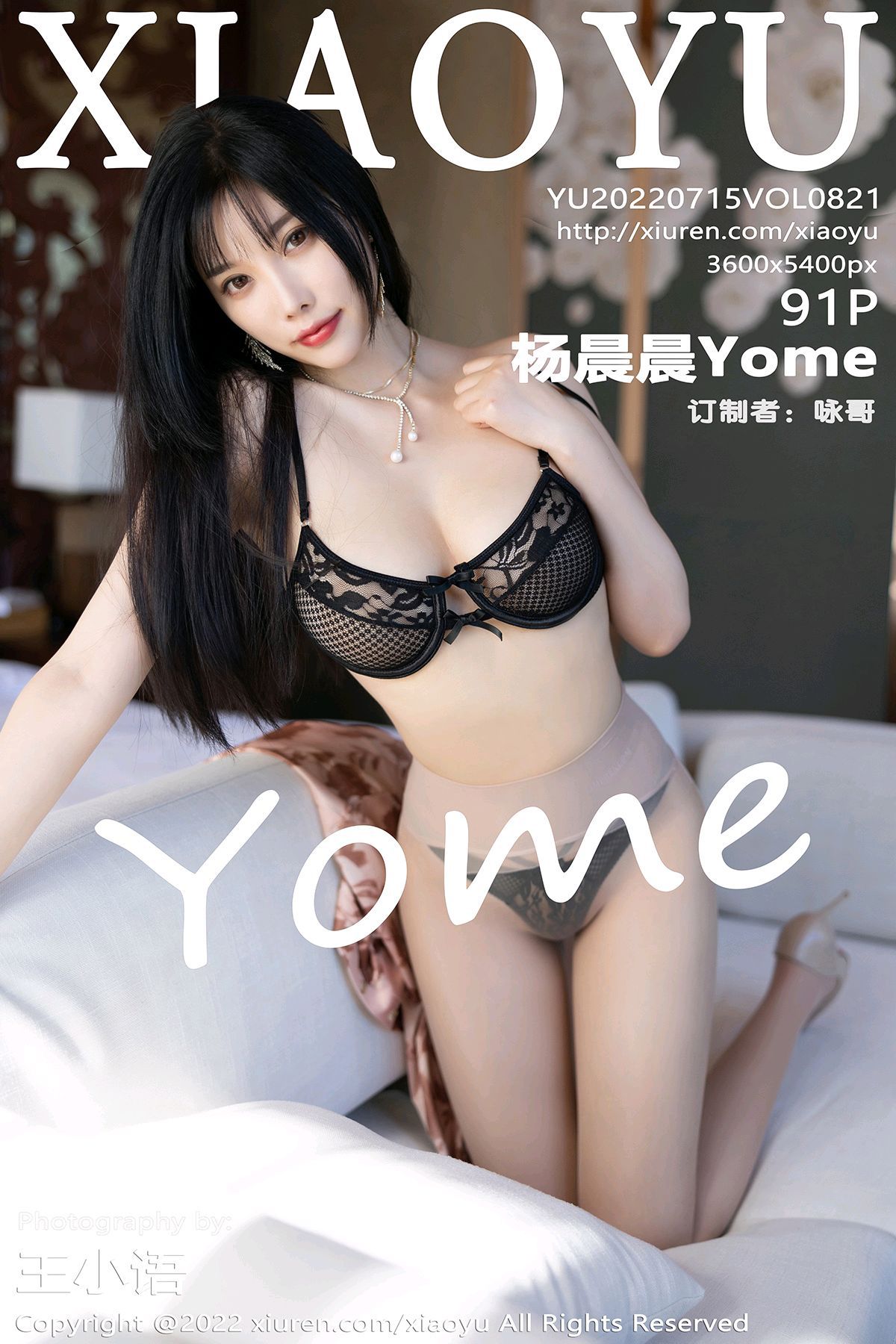 [XIAOYU画语界] 2022.07.15 NO.821 杨晨晨Yome