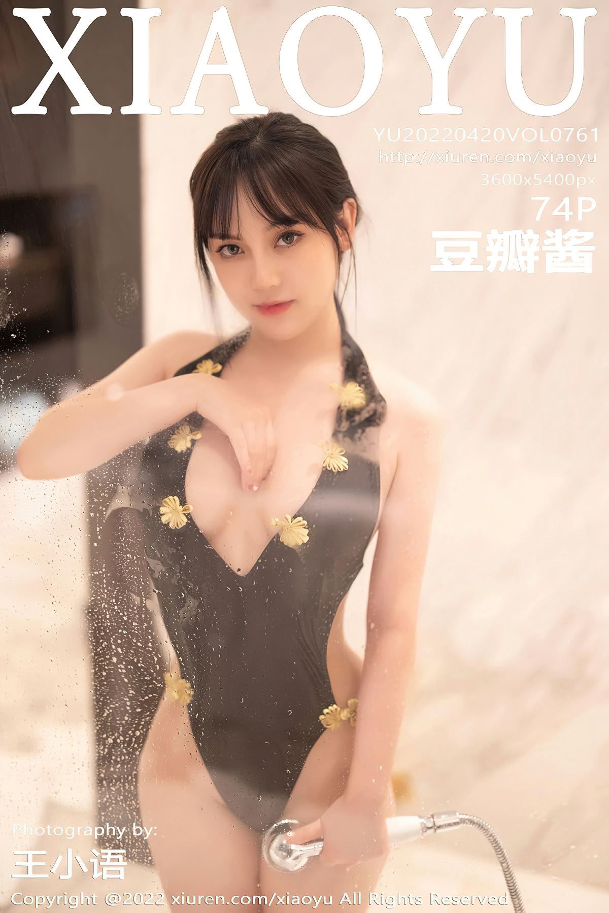 [XIAOYU画语界] 2022.04.20 NO.761 豆瓣酱