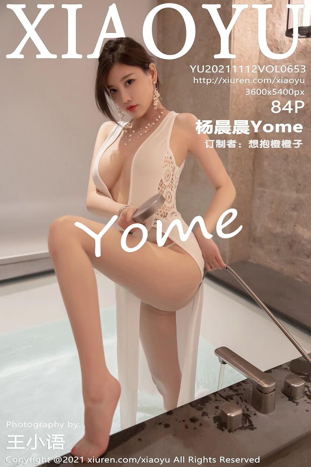 [XIAOYU画语界] 2021.11.12 NO.653 杨晨晨Yome