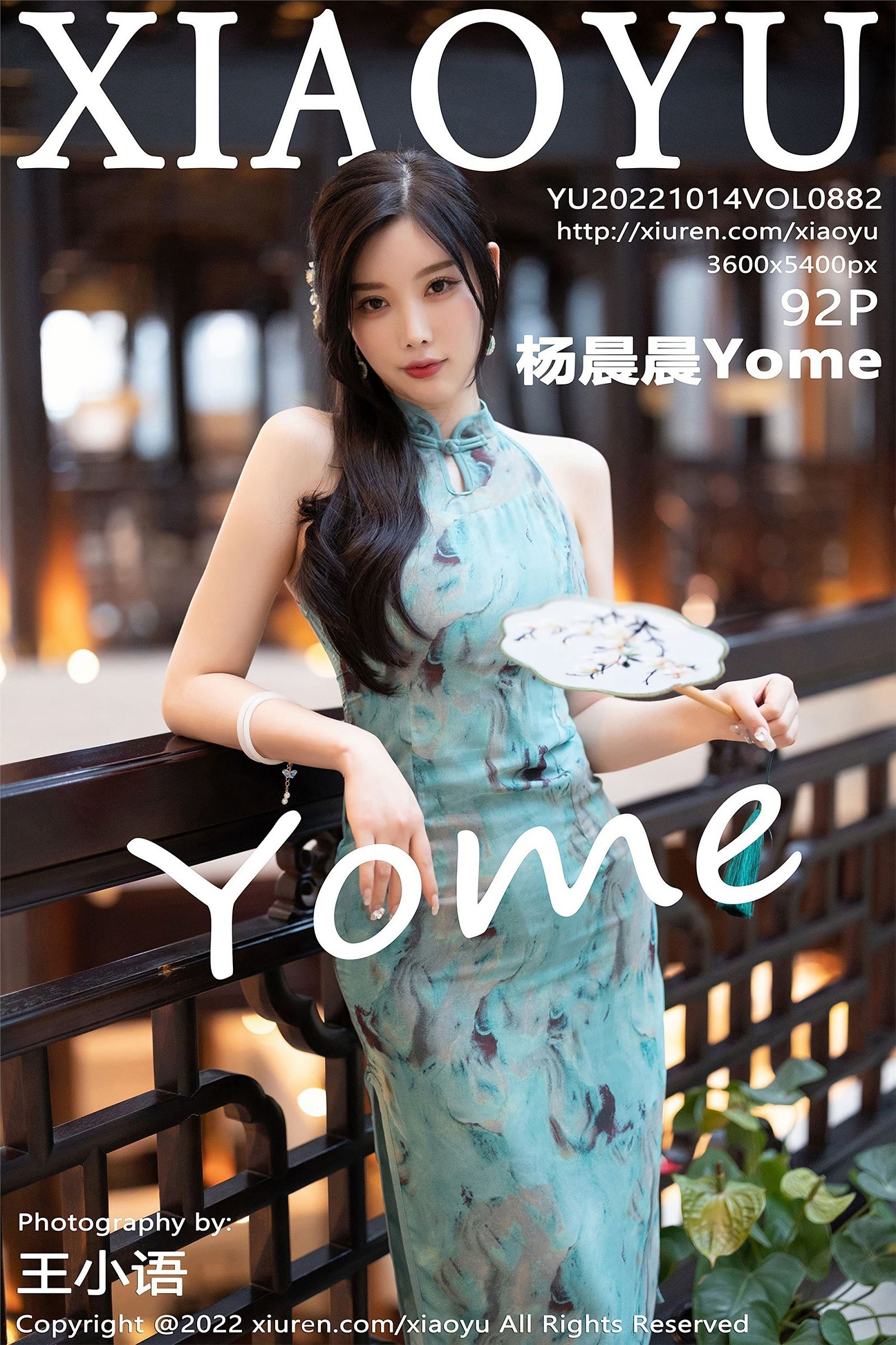 [XIAOYU画语界] 2022.10.14 NO.882 杨晨晨Yome