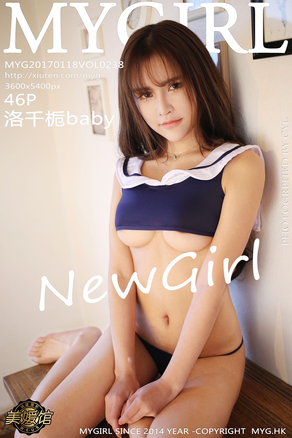 [美媛馆MYGIRL] 2017.01.18 Vol.238 洛千栀baby