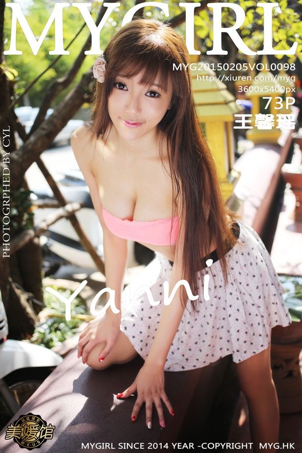 [美媛馆MYGIRL] 新刊 2015.02.05 Vol.098 王馨瑶yanni