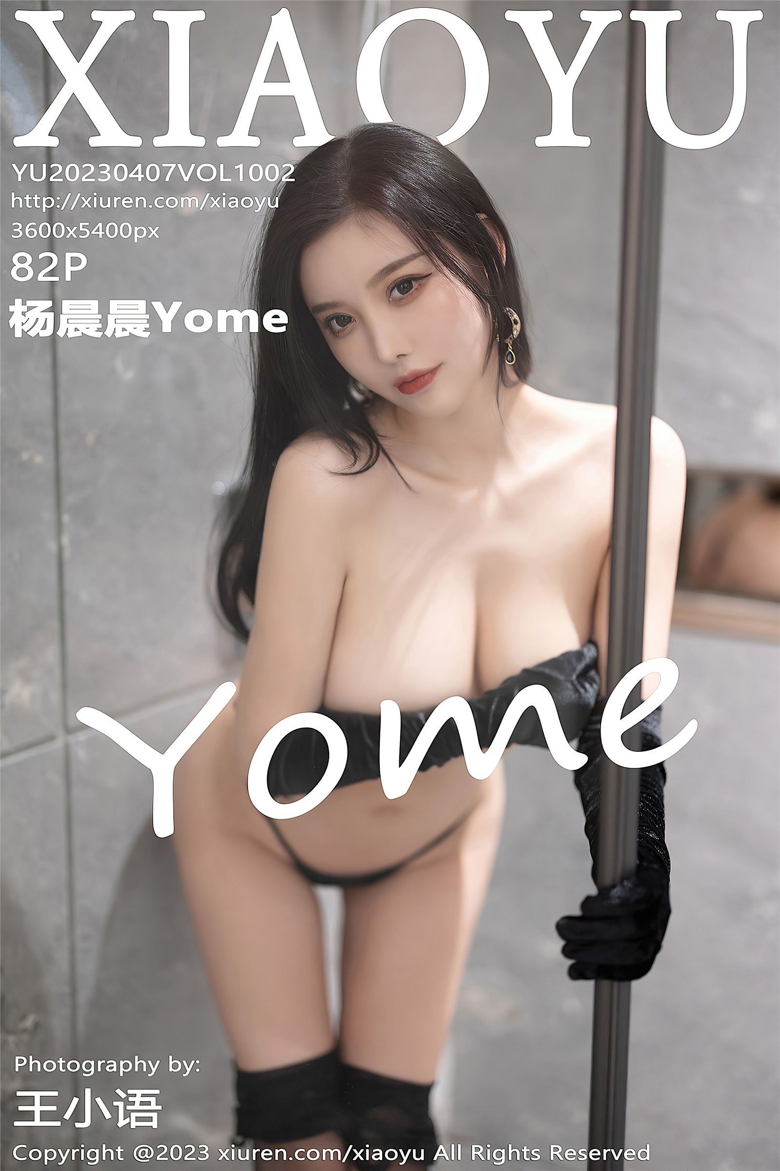 [XIAOYU画语界] 2023.04.07 NO.1002 杨晨晨Yome