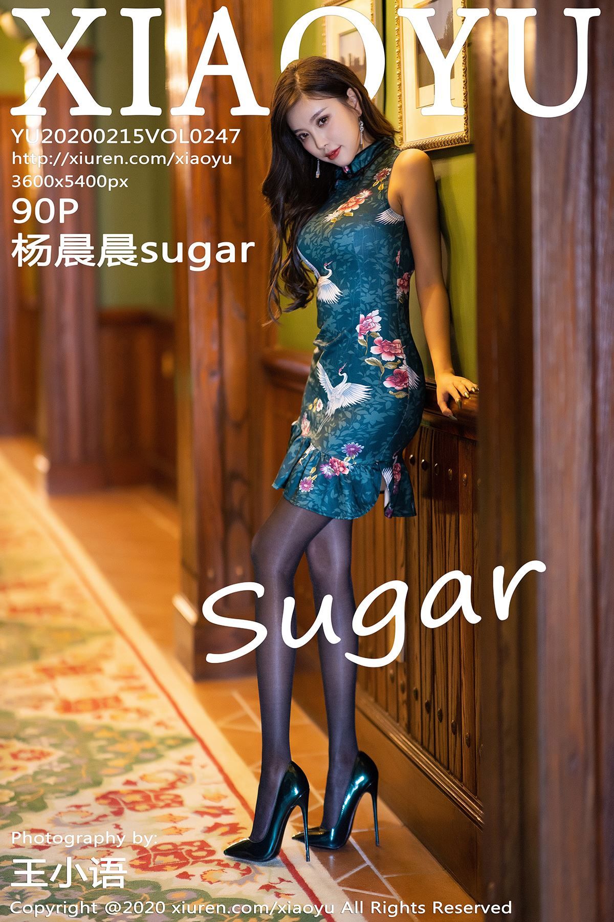 [XIAOYU语画界] 2020.02.15 VOL.247 杨晨晨sugar