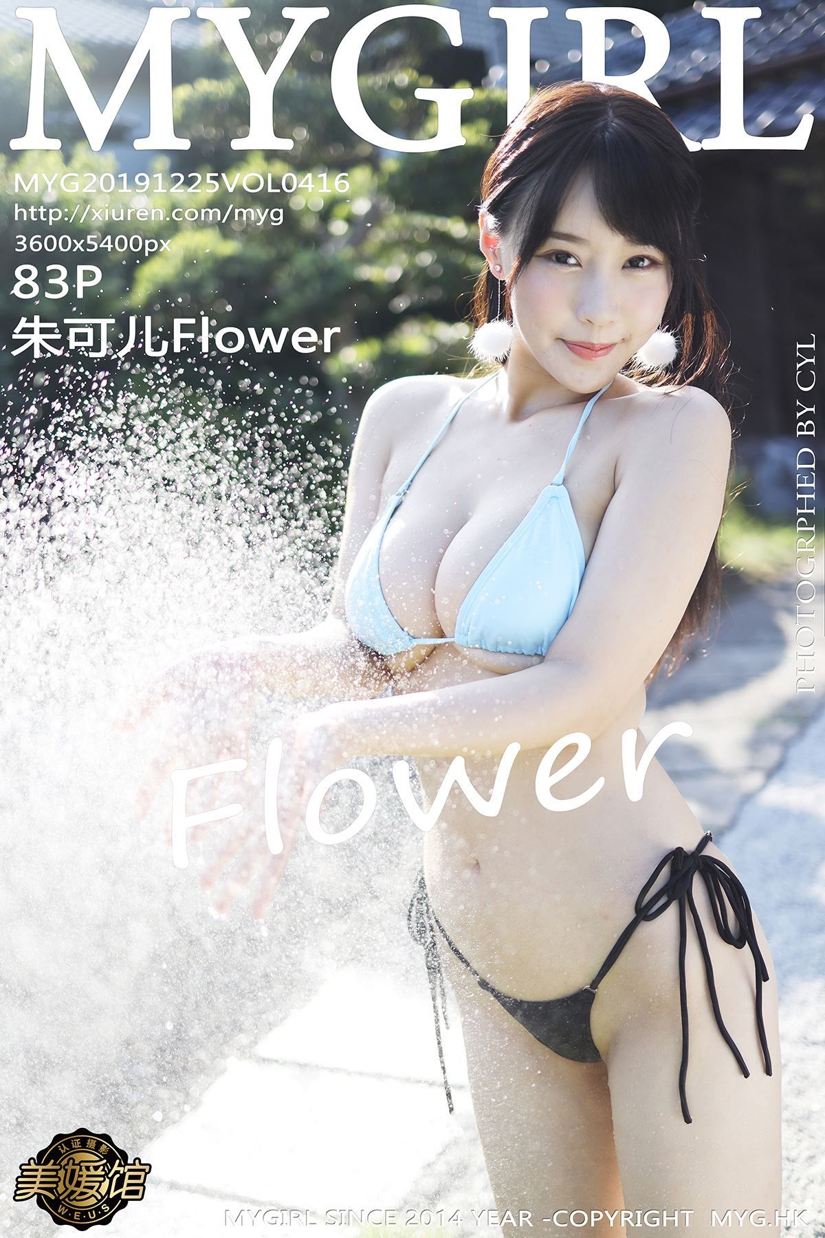 [美媛馆MYGIRL] 2019.12.26 Vol.416 朱可_儿Flower