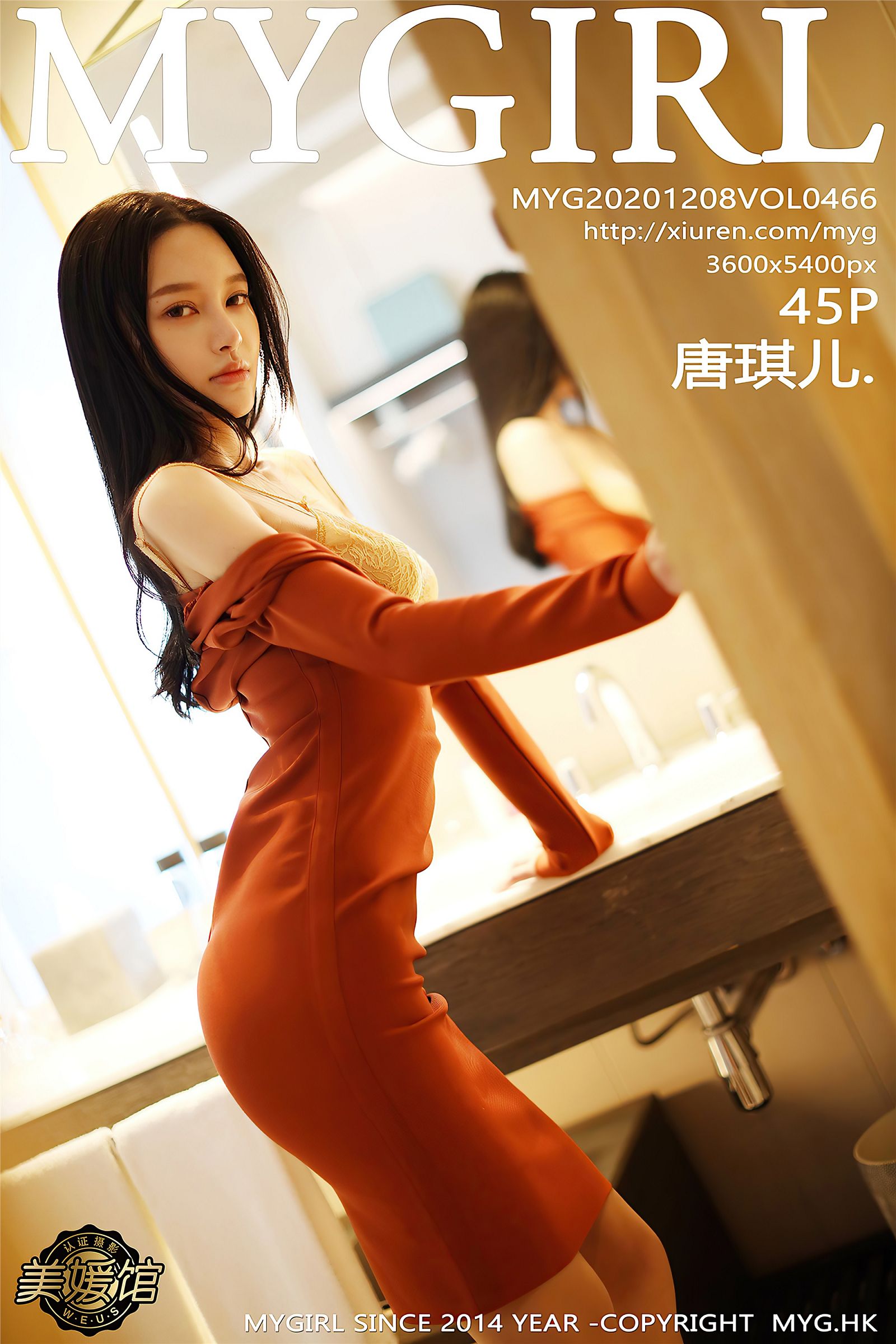 [美媛馆MYGIRL] 2020.12.08 NO.466 唐琪儿