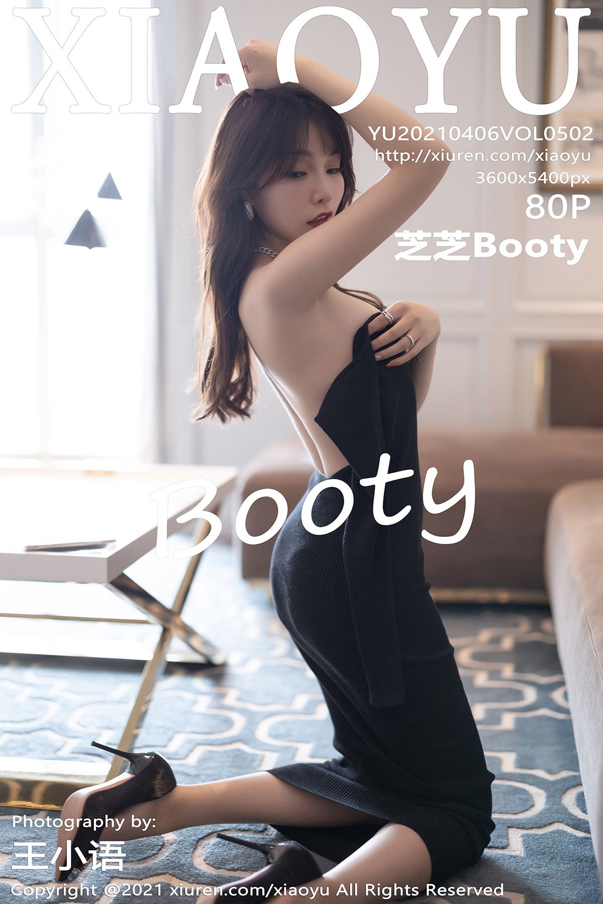 [XIAOYU画语界] 2021.04.06 NO.502 芝芝Booty